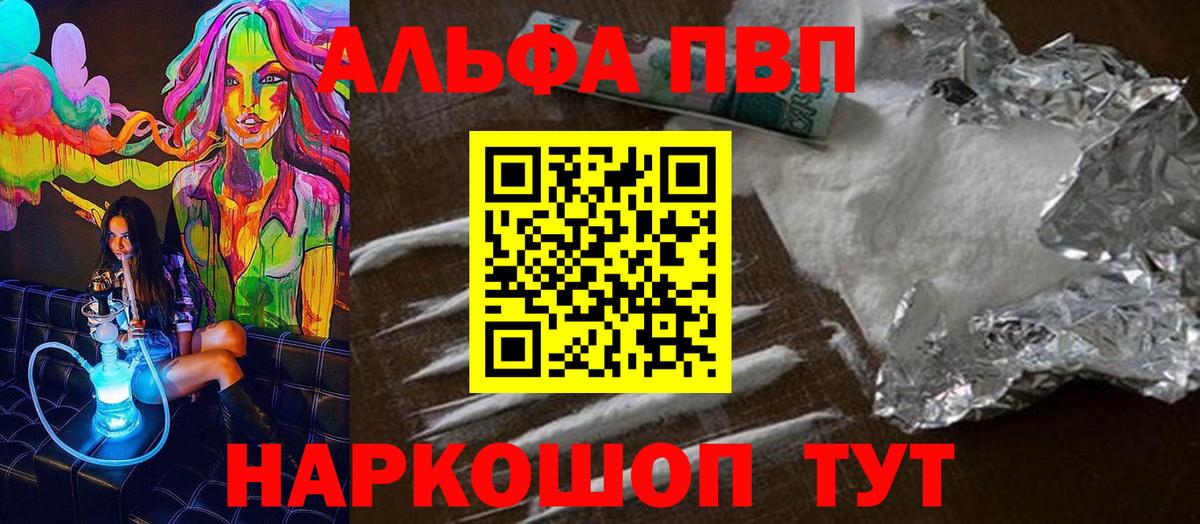 Среднеуральск  APVP  Вход с VPN  A-PVP крисы CK  A-PVP крисы CK  Alpha PVP крисы CK 