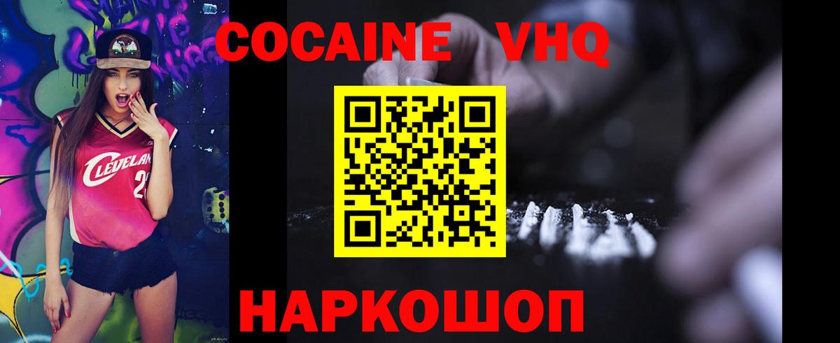 COCAIN Columbia  Вход с VPN  Среднеуральск 
