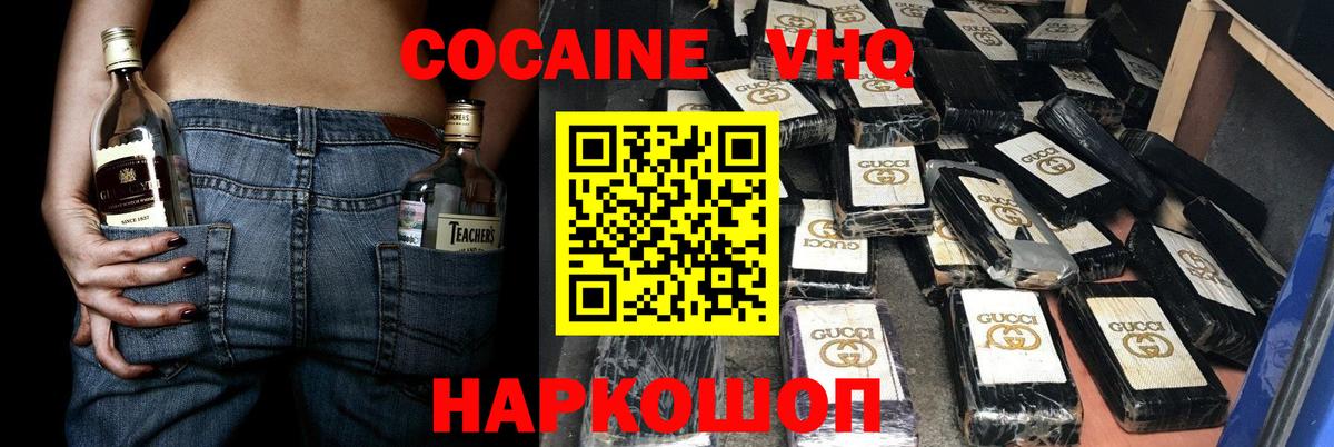 КОКАИН Fish Scale Среднеуральск