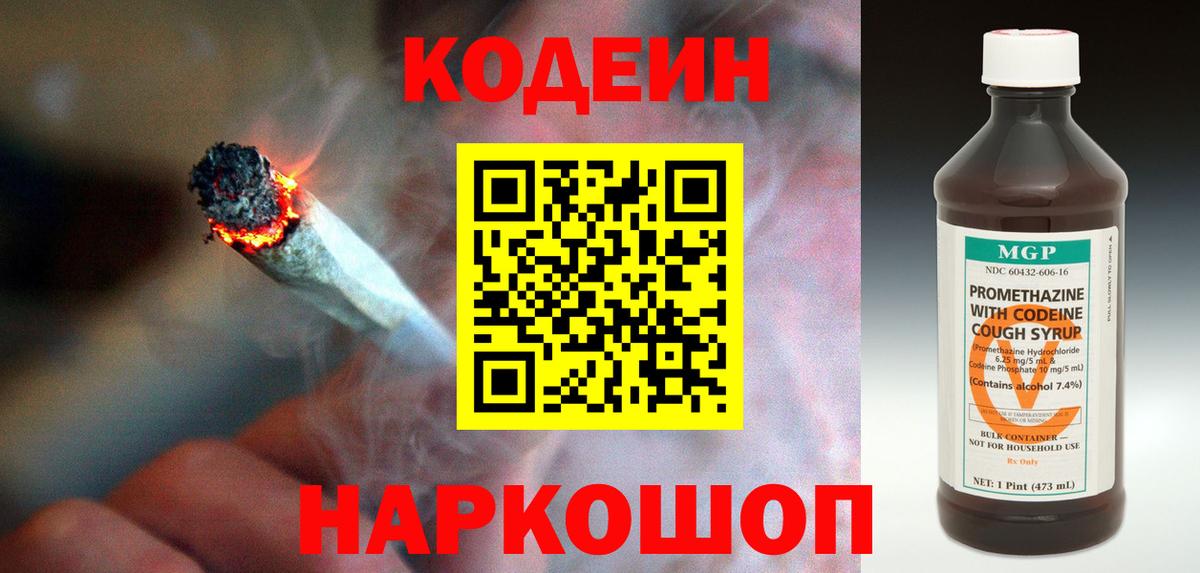 Среднеуральск  Codein напиток Lean (лин)  Вход с VPN  Codein напиток Lean (лин) 
