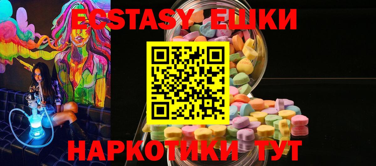 Экстази  ЭКСТАЗИ 300 mg  ЭКСТАЗИ XTC  Вход с VPN  Среднеуральск 