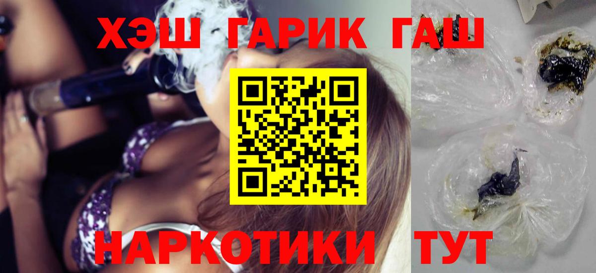 цена   ГАШ убойный  Среднеуральск  Вход с VPN  ГАШИШ Premium 