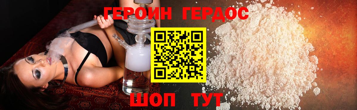 Героин герыч Среднеуральск