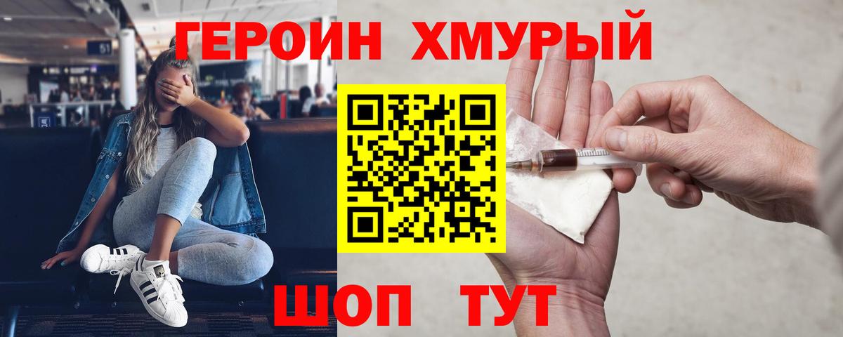 Героин  ГЕРОИН белый  Вход с VPN  Среднеуральск 