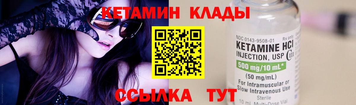 Среднеуральск  КЕТАМИН ketamine  КЕТАМИН VHQ  Вход с VPN 
