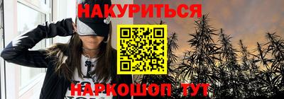 гидра Наро-Фоминск