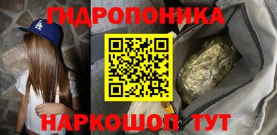 гидра Наро-Фоминск