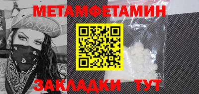 гидра Наро-Фоминск