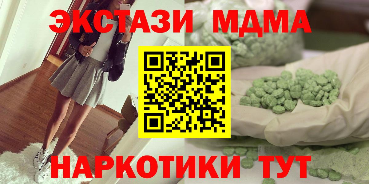 Среднеуральск  MDMA  МДМА кристаллы  Вход с VPN  МДМА Molly 