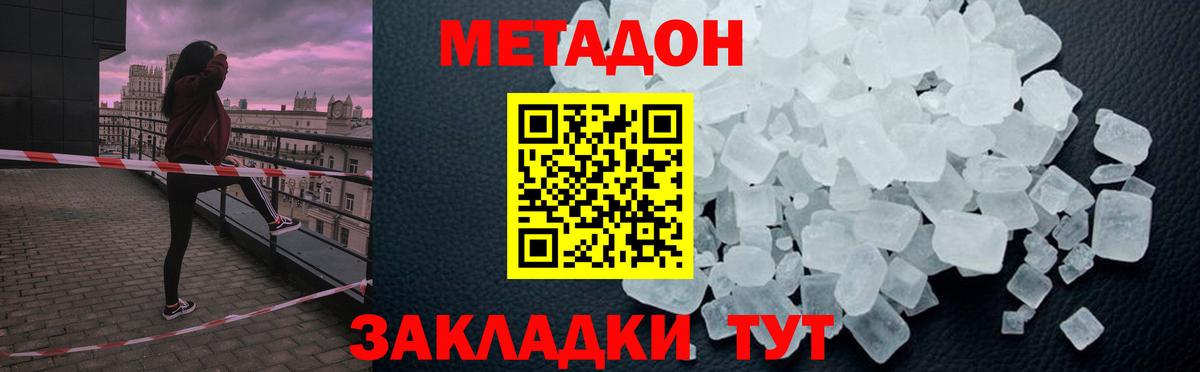 МЕТАДОН methadone  Вход с VPN  MEGA сайт  МЕТАДОН мёд  Среднеуральск 