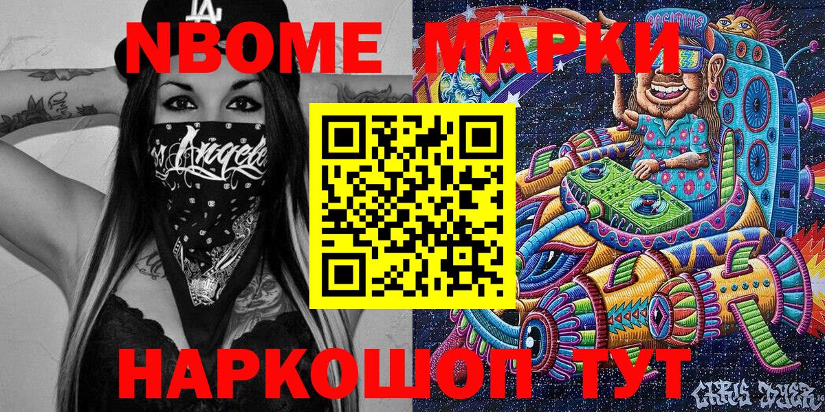 Марки 25I-NBOMe 1500мкг  Марки N-bome  Среднеуральск  наркотики  Вход с VPN 