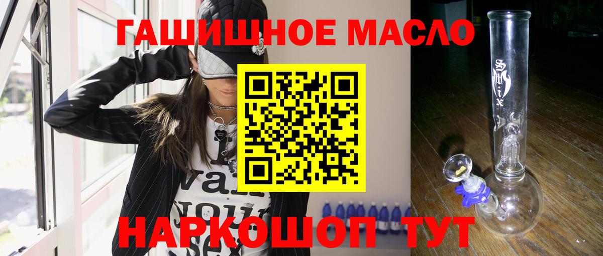 Дистиллят ТГК гашишное масло Среднеуральск